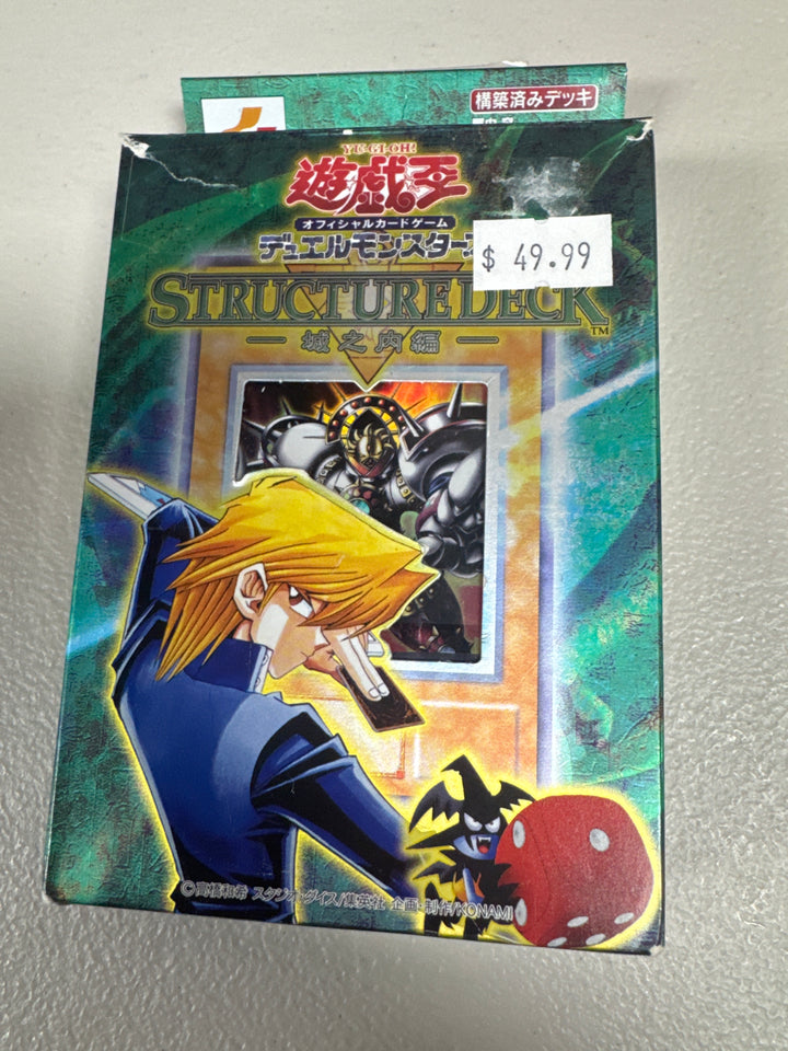 Yu-Gi-Oh! Structure Deck: Joey Vol. 1 Japanese (Damaged) MD6226