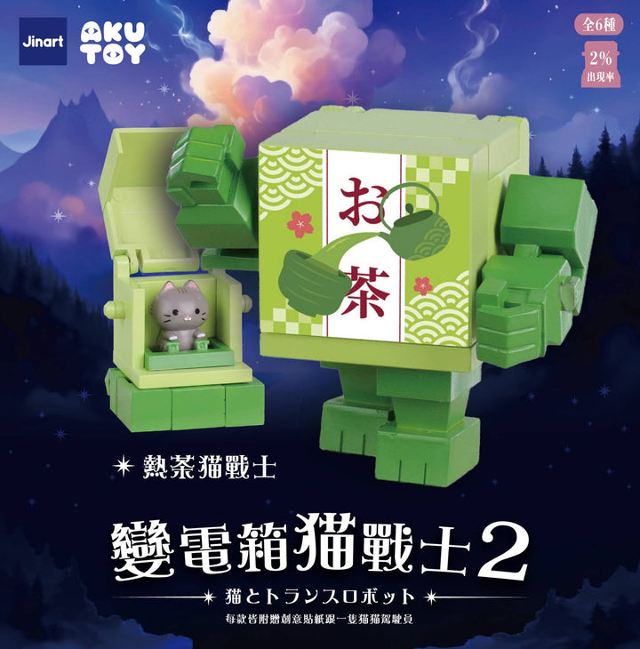 Transformer Cats Vol.2 Blind Box - NE51226