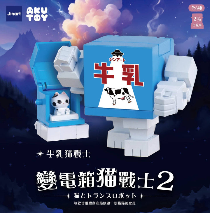 Transformer Cats Vol.2 Blind Box - NE51226
