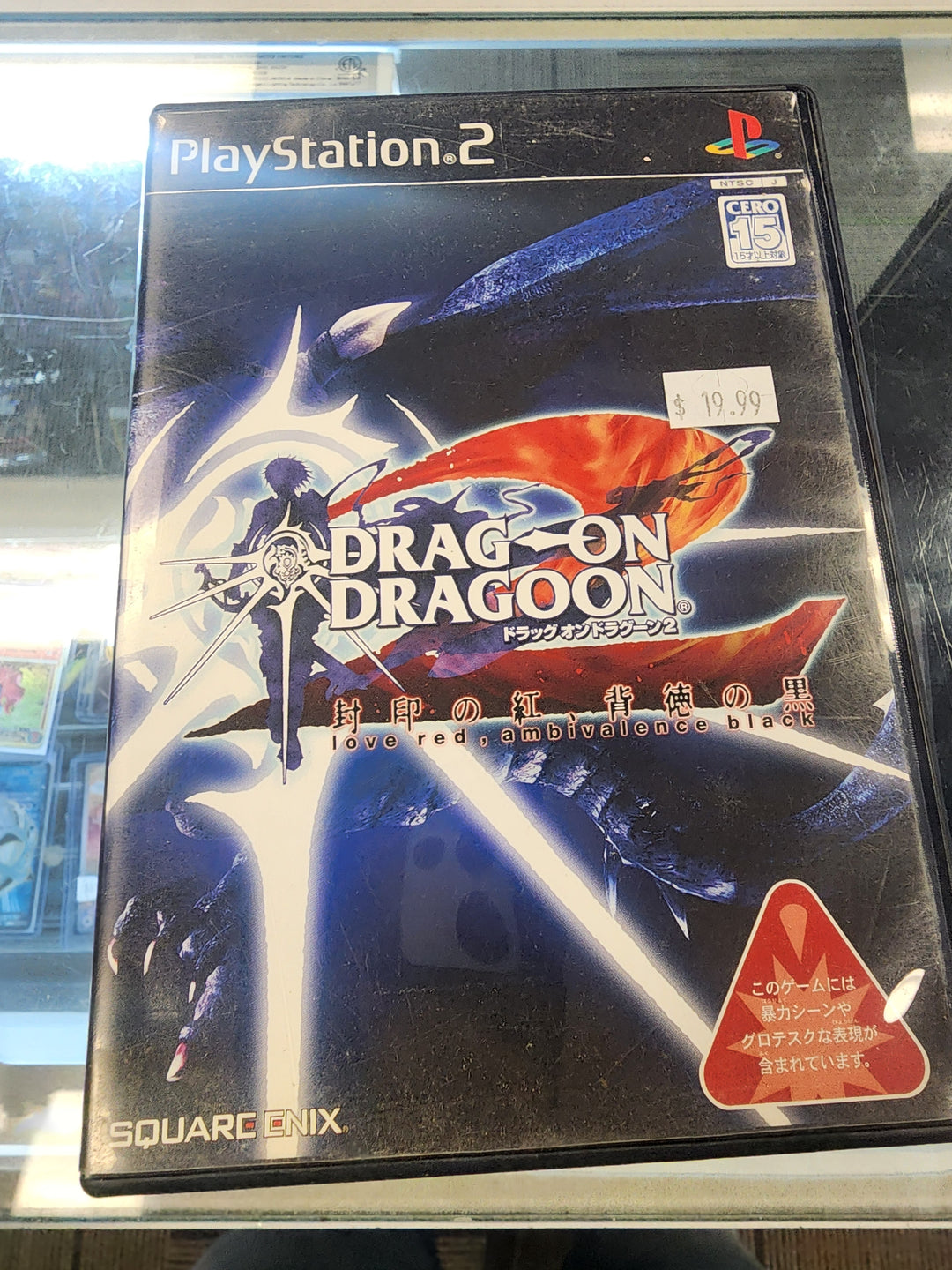 Drag-On Dragoon 2 (JAPANESE IMPORT) - PS2 IMP12026