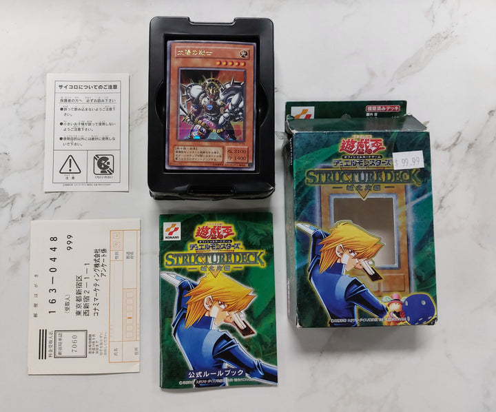 Yu-Gi-Oh! Structure Deck: Joey Vol. 1 Japanese (Used) MD6226
