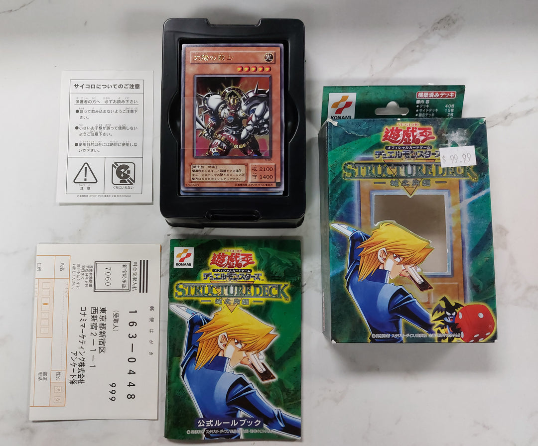 Yu-Gi-Oh! Structure Deck: Joey Vol. 1 Japanese (Used) MD6226