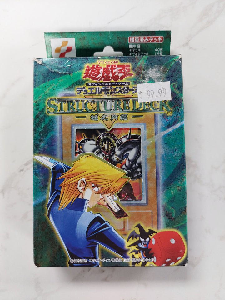 Yu-Gi-Oh! Structure Deck: Joey Vol. 1 Japanese (Used) MD6226