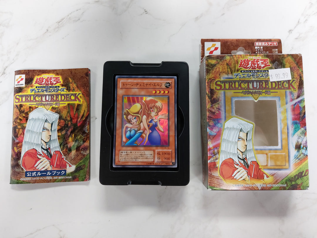 Yu-Gi-Oh! Structure Deck: Pegasus Vol. 1 Japanese (Used) MD6226