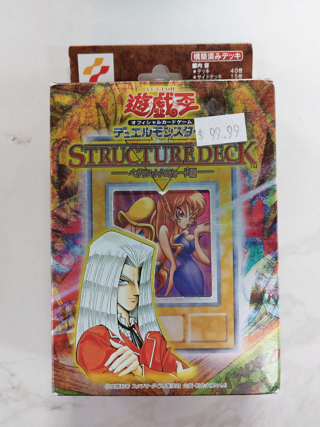 Yu-Gi-Oh! Structure Deck: Pegasus Vol. 1 Japanese (Used) MD6226