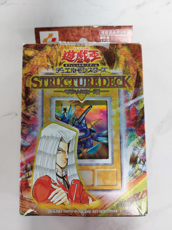 Yu-Gi-Oh! Structure Deck: Pegasus Vol. 1 Japanese (Damaged) MD6226