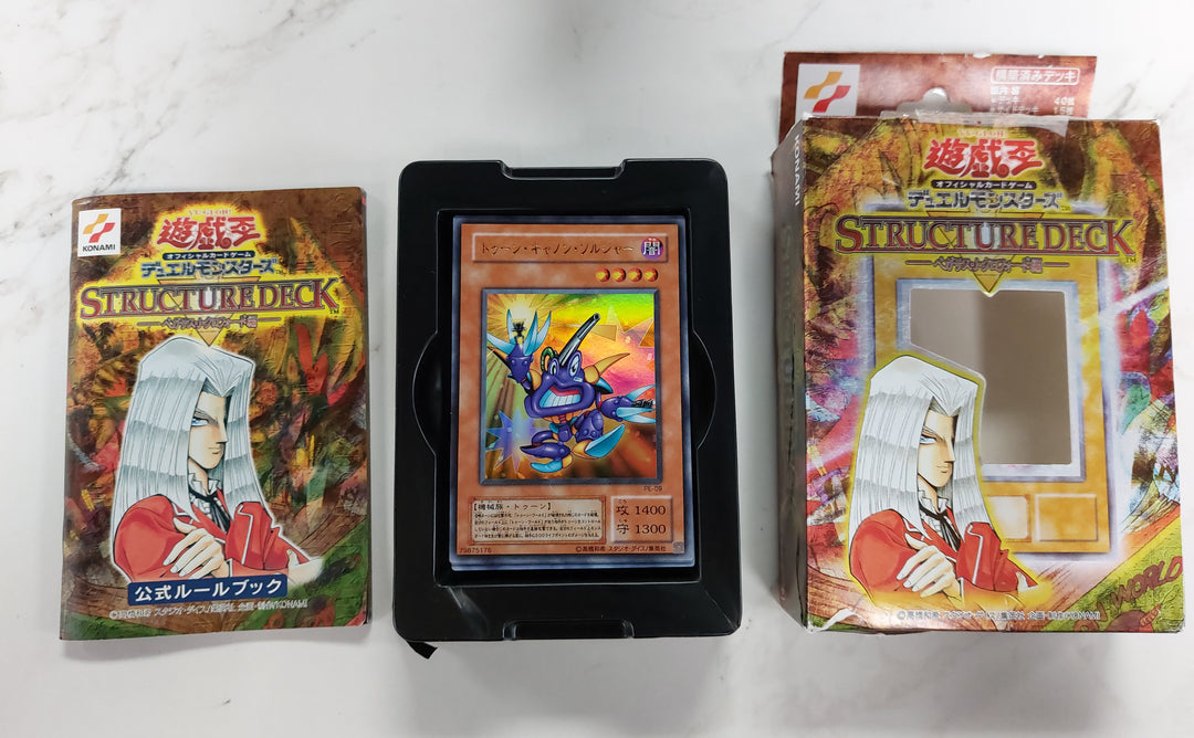 Yu-Gi-Oh! Structure Deck: Pegasus Vol. 1 Japanese (Damaged) MD6226