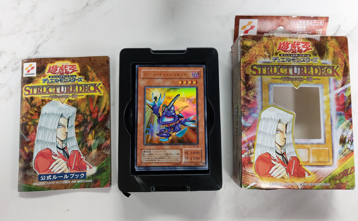 Yu-Gi-Oh! Structure Deck: Pegasus Vol. 1 Japanese (Damaged) MD6226