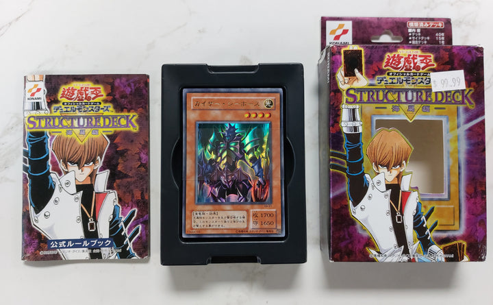 Yu-Gi-Oh! Structure Deck: Kaiba Vol. 1 Japanese (Used) MD6226