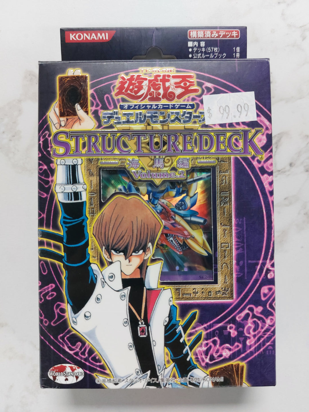 Yu-Gi-Oh! Structure Deck: Kaiba Vol. 2 Japanese (Used) MD6226