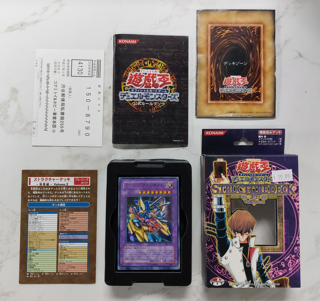 Yu-Gi-Oh! Structure Deck: Kaiba Vol. 2 Japanese (Used) MD6226
