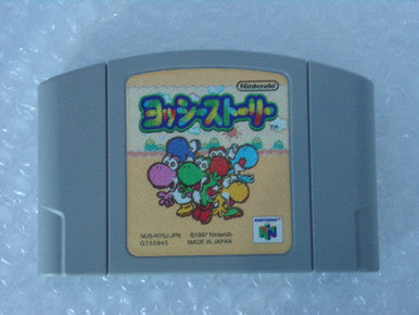 Yoshi's Story (Japanese) Nintendo 64 N64 Used DESIGNED FOR JAPANESE N64