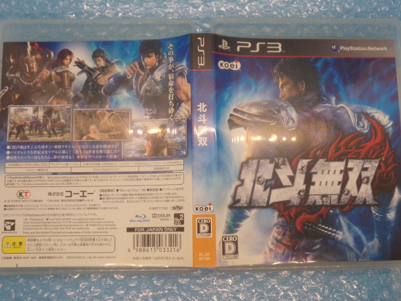 Fist of the North Star: Ken's Rage (Japanese) Playstation 3 PS3 Used – Core  Gaming