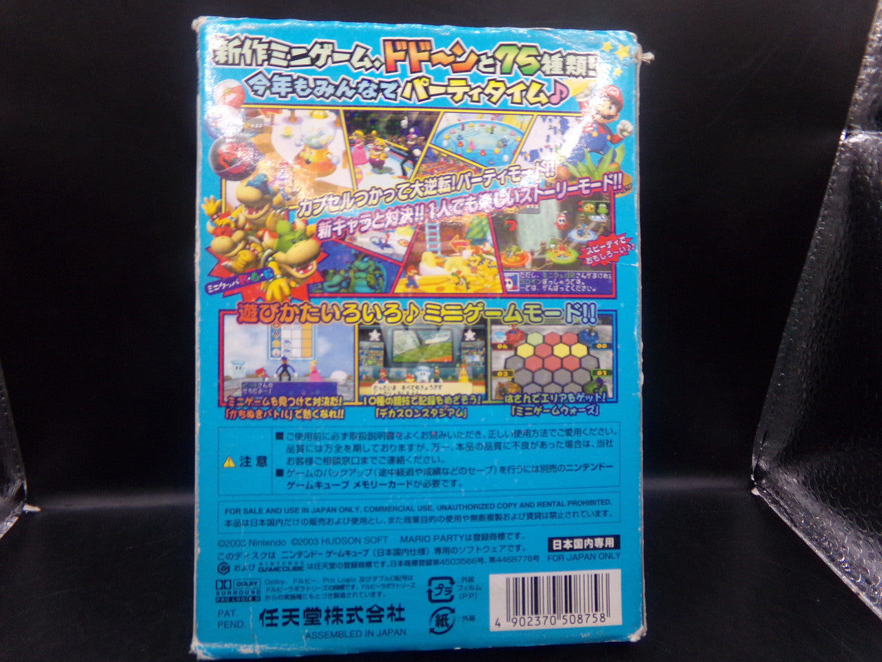 Mario Party 5 (GameCube, 2003) With Manual, Case top