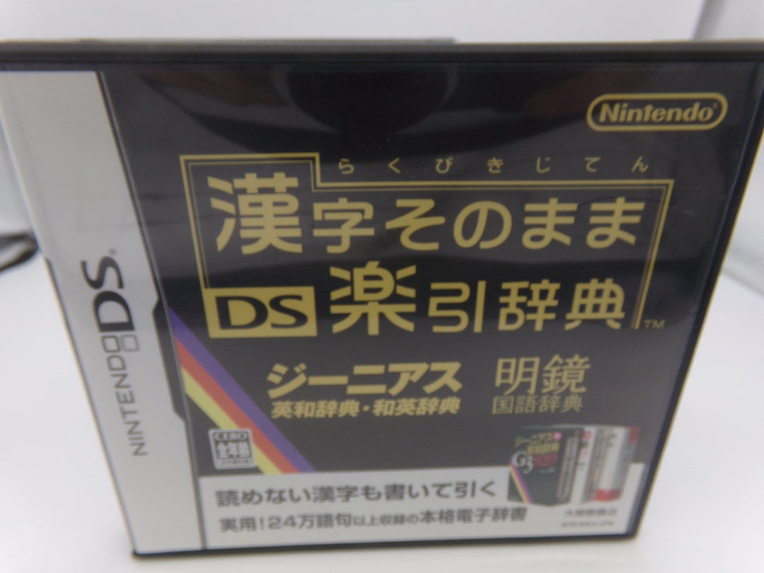 Kanji Sonomama Rakubiki Jiten DS Nintendo DS Used