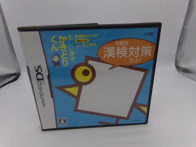 Kageyama Method: Tadashii Kanji Kakitori-Kun - Kondo wa Kanken Taidaku Dayo! Nintendo DS Used