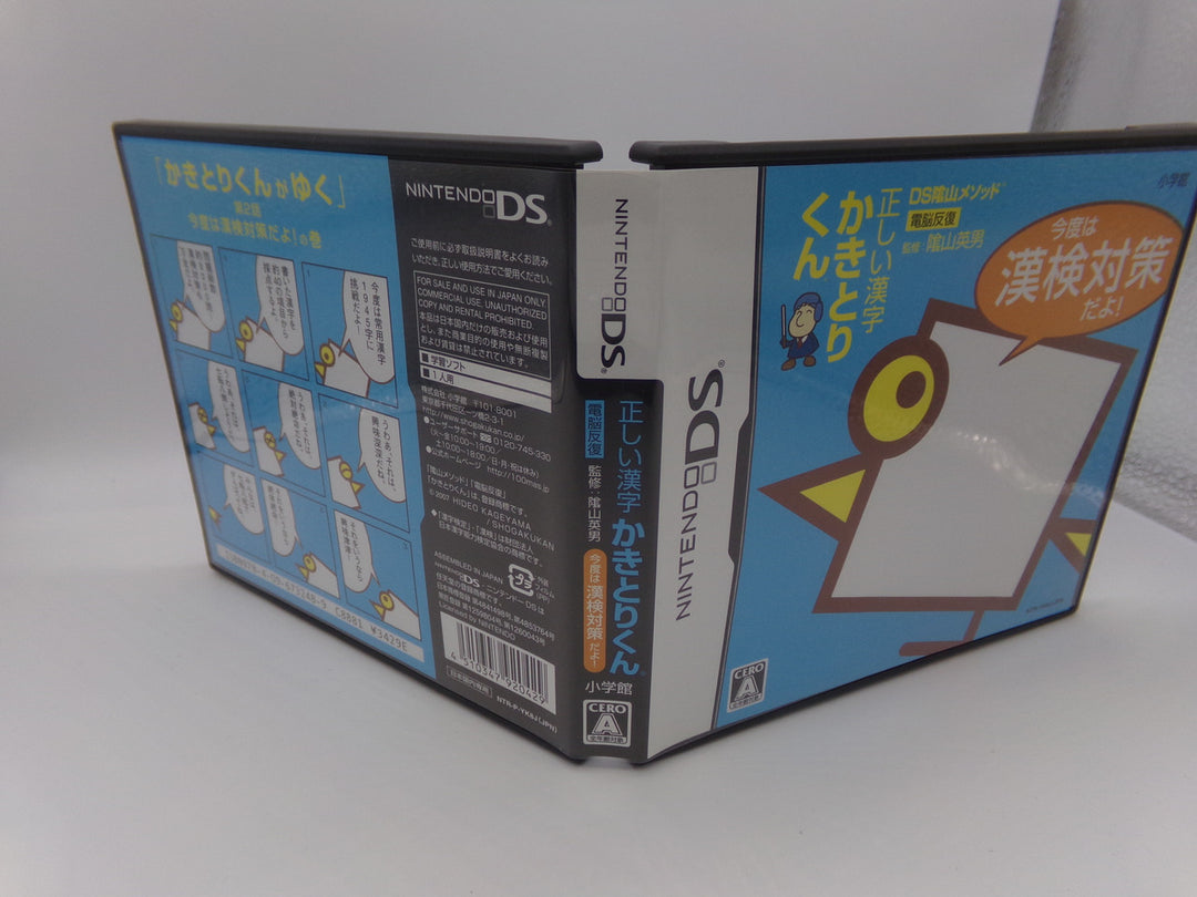 Kageyama Method: Tadashii Kanji Kakitori-Kun - Kondo wa Kanken Taidaku Dayo! Nintendo DS Used