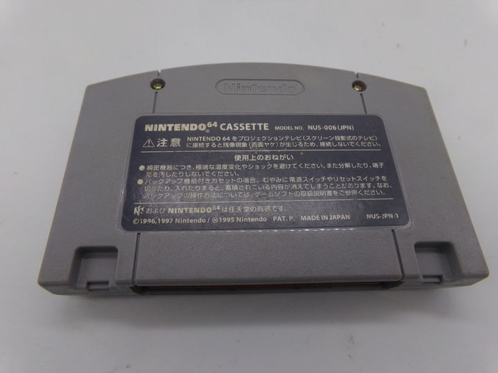 Custom Robo (Japanese) Nintendo 64 N64 Used