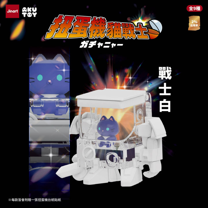 Vending Machine Cats Blind Box - NE51226