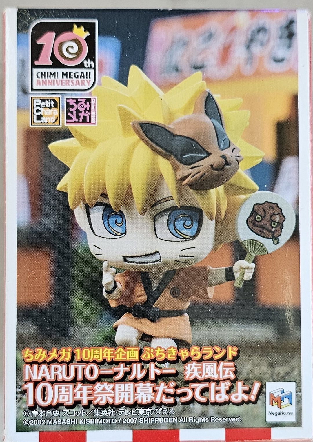 Naruto Figure Blind Box *Japanese* SD1942