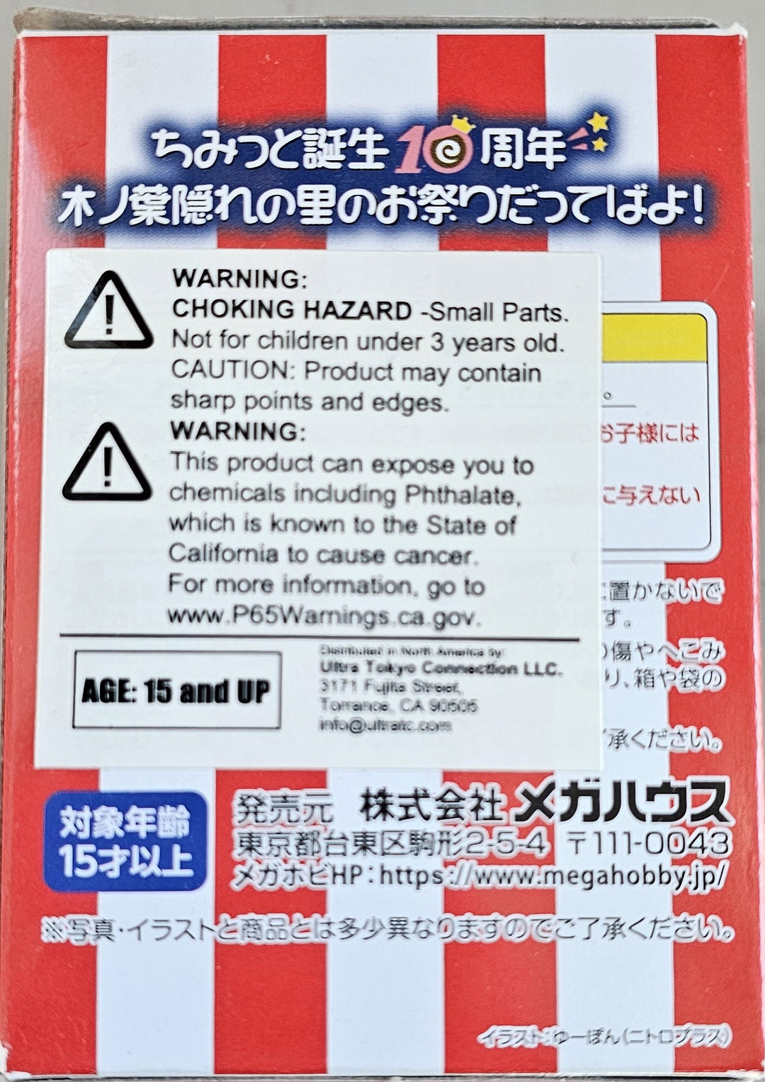 Naruto Figure Blind Box *Japanese* SD1942