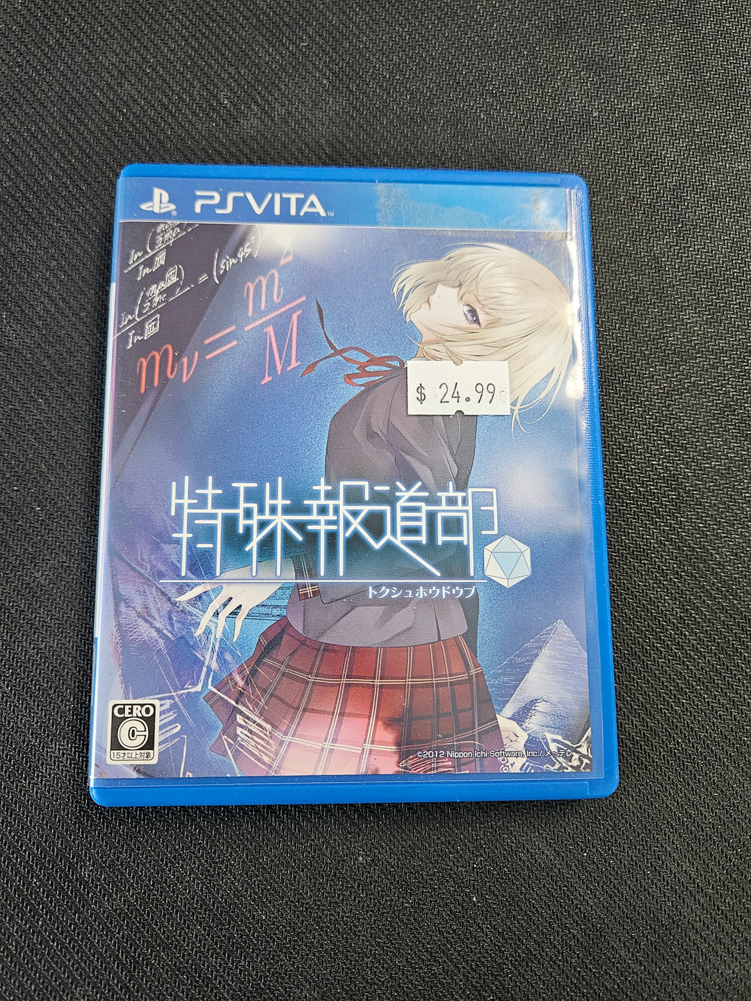 Tokushu Houdoubu (Import) - PlayStation Vita GS1945