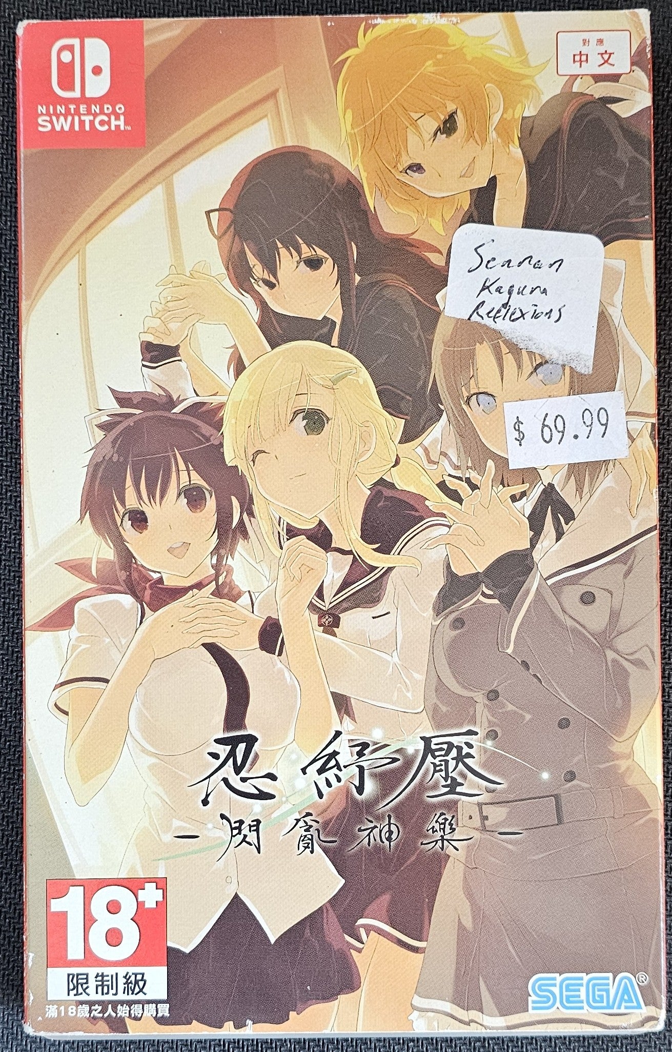 Senran Kagura Reflexions (Import) - Switch SD1945 – Core Gaming