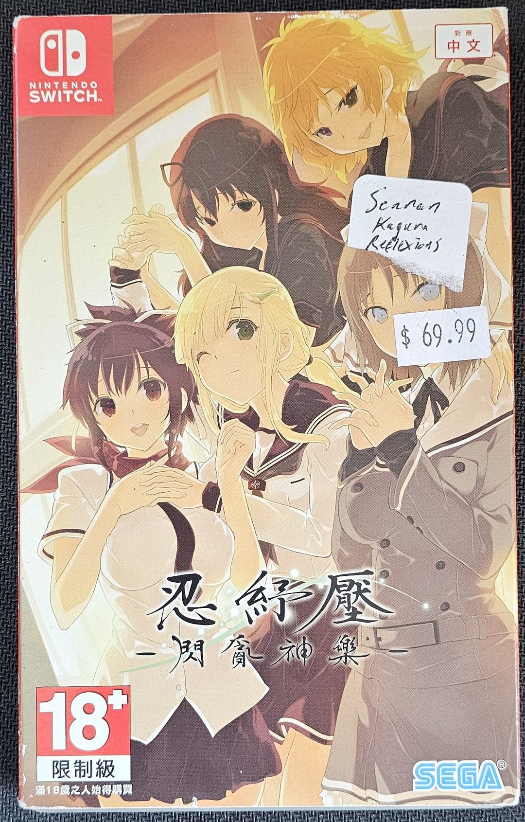 Senran Kagura Reflexions (Import) - Switch SD1945