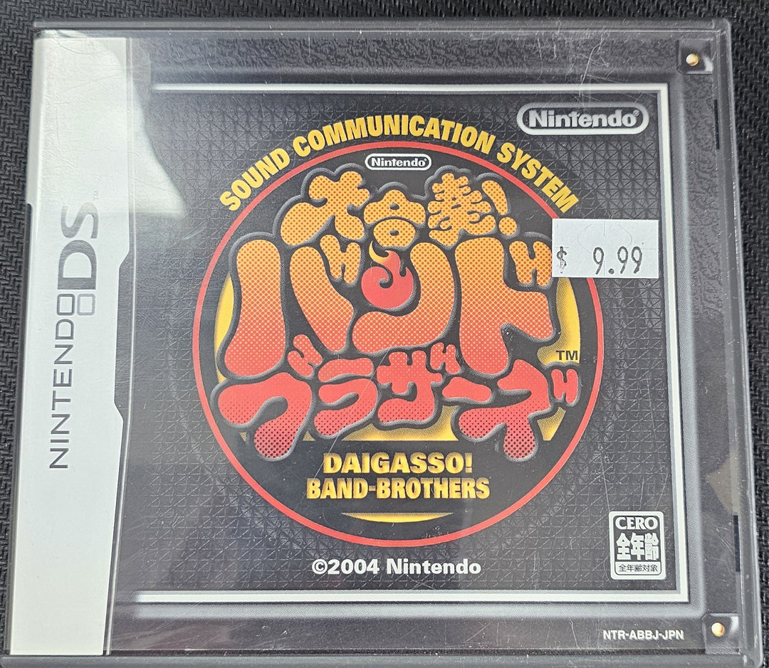 Daigasso! Band Brothers - DS (Import) SD4570