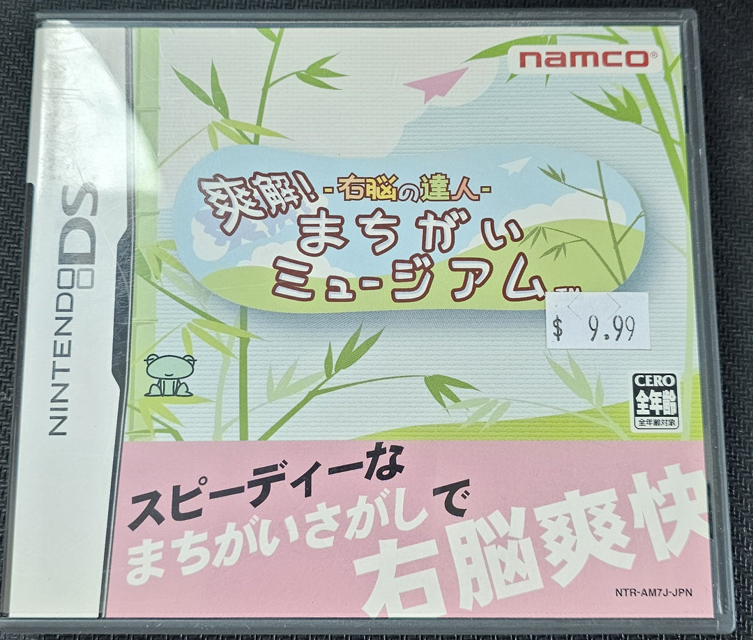 Soukai Unou No Tatsujin Machigai Museum (Import) - DS SD4570