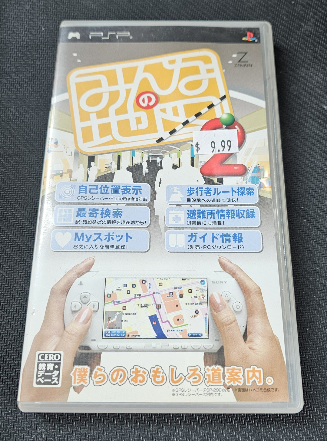 Minna no Chizu 2 - PSP (Import) SD9595