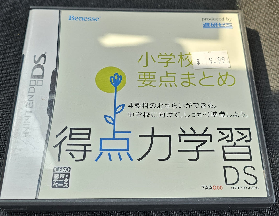 Tokutenryoku Gakushuu DS: Shougakkou Youten Matome (Import) - DS SD4570