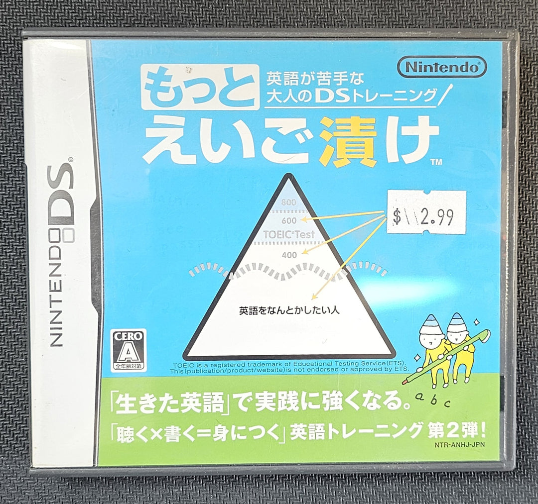 Eigo ga Nigate na Otona no DS Training: Motto Eigo Duke - DS (Japanese) SD4570