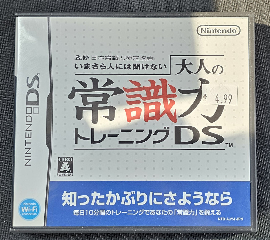 Otona no Joushikiryoku Training - DS (Import) SD4570