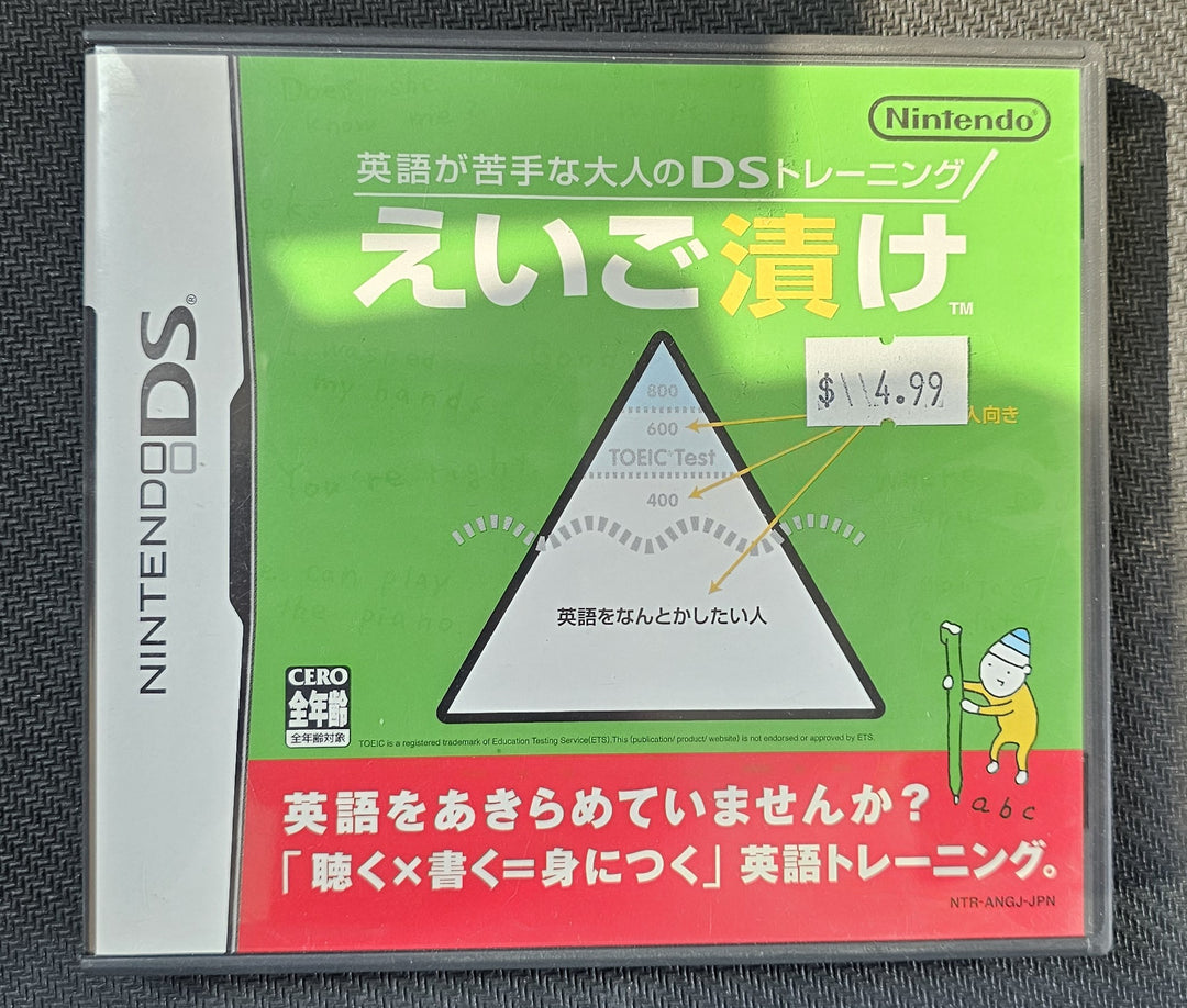 Eigo ga Nigate na Otona no DS Training: Eigo Zuke (Import) - DS SD4570