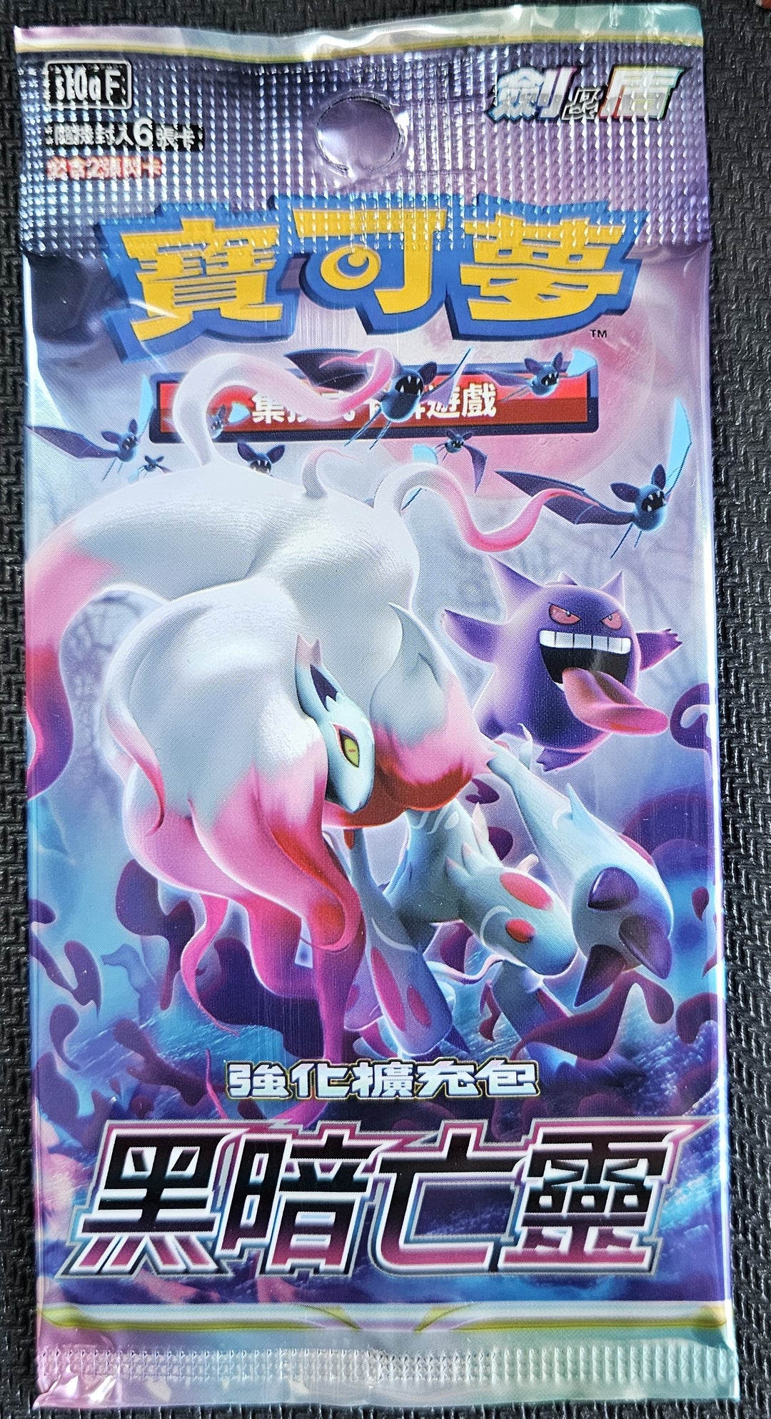 Pokemon Card Game Sword & Shield Strengthening Expansion Pack Dark Phantasma (Hong Kong Version) H6625