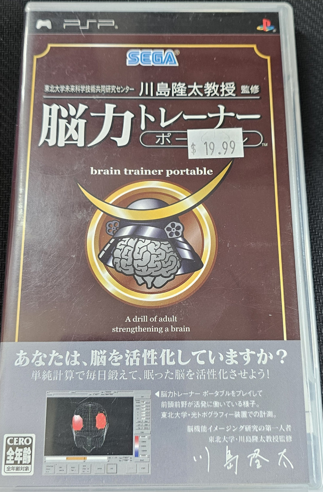 Touhokudai Gaku Mirai Kagakugijutsu Kyoudoukenkyuu Center - PSP (Import) SD9595