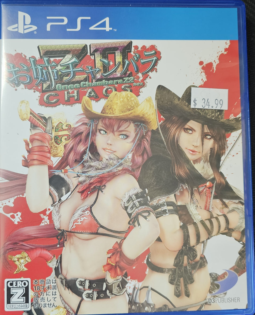 Onechanbara Z2: Chaos (Import Japanese) - PS4 SD0045