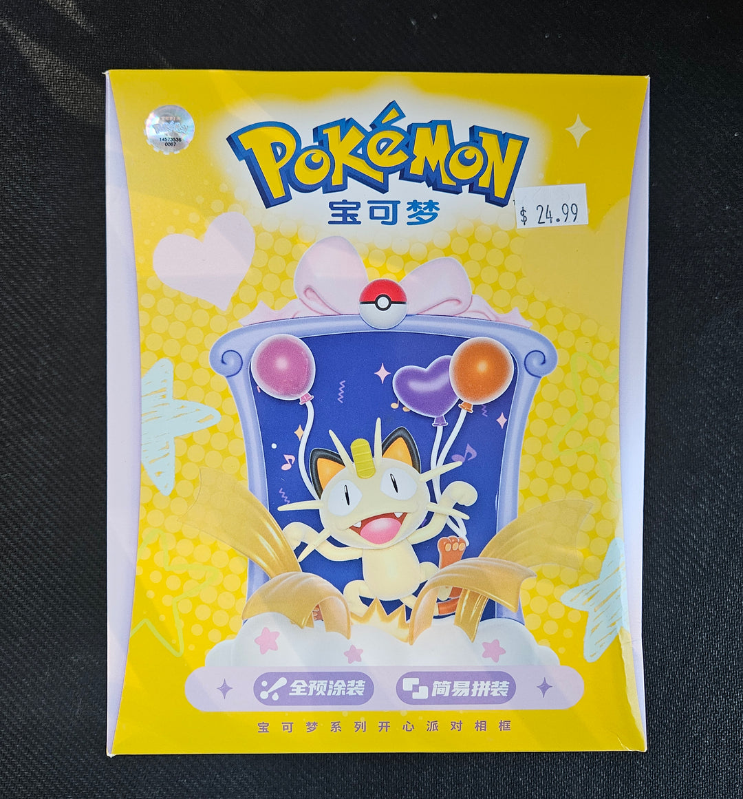 Pokemon Happy Party Photo Frame Assembling Figure (Pick Style) MD7425