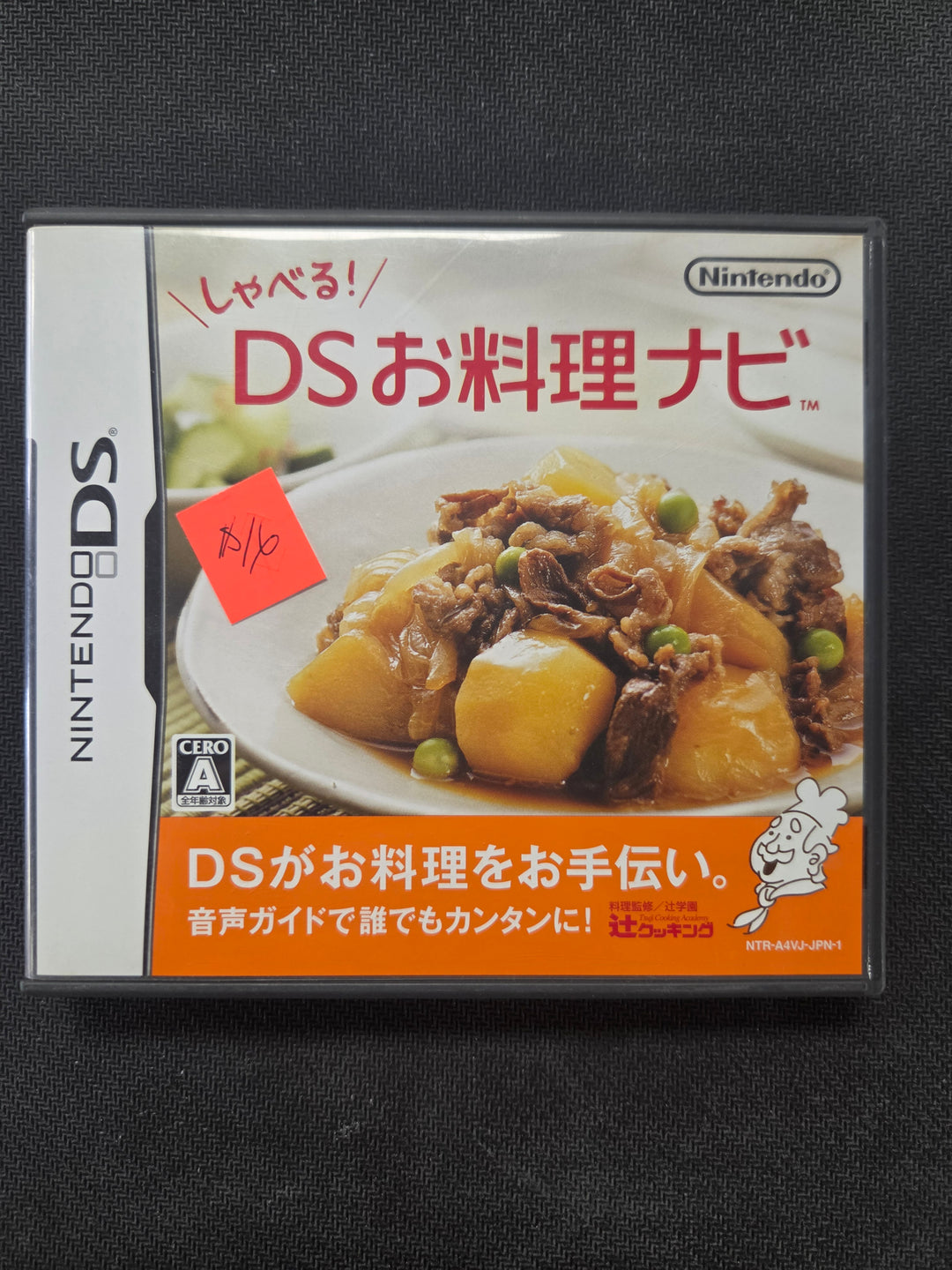 Shaberu! DS Ryouri Navi - Nintendo DS (Japanese Import)  IMP51126