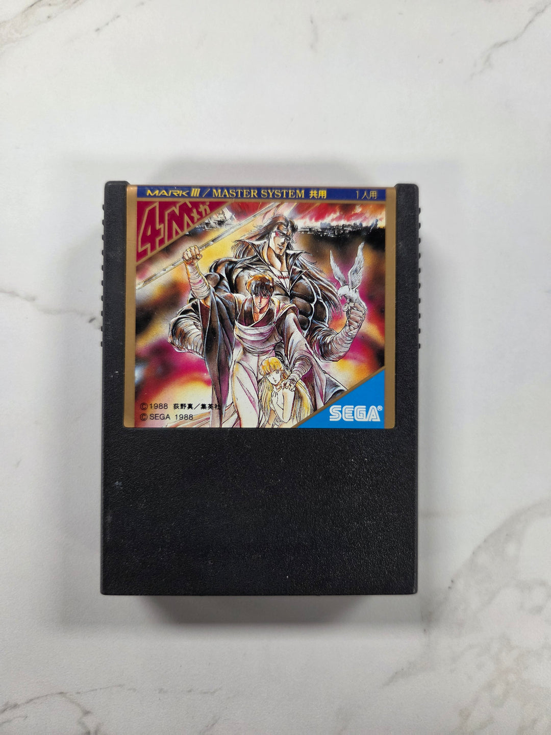 Kujakuou (Japanese Import) - Sega Mark III IMP52326