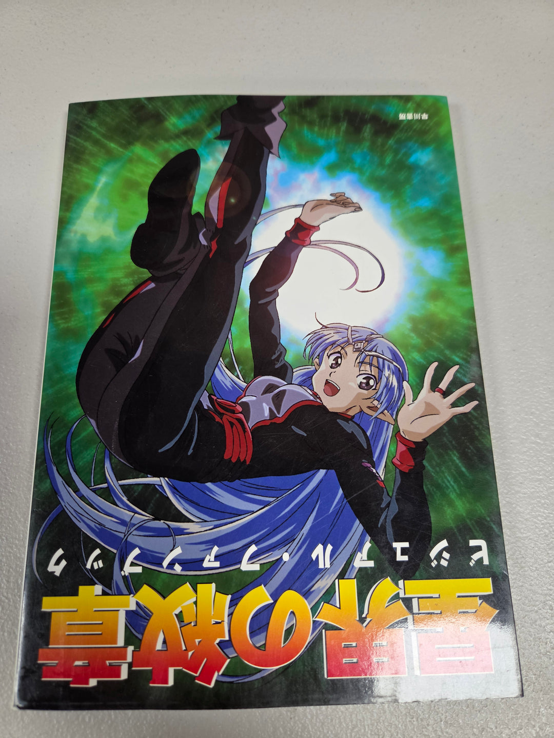 Seikai Trilogy (Crest of the Stars) Visual Art Book 1999 UG7126