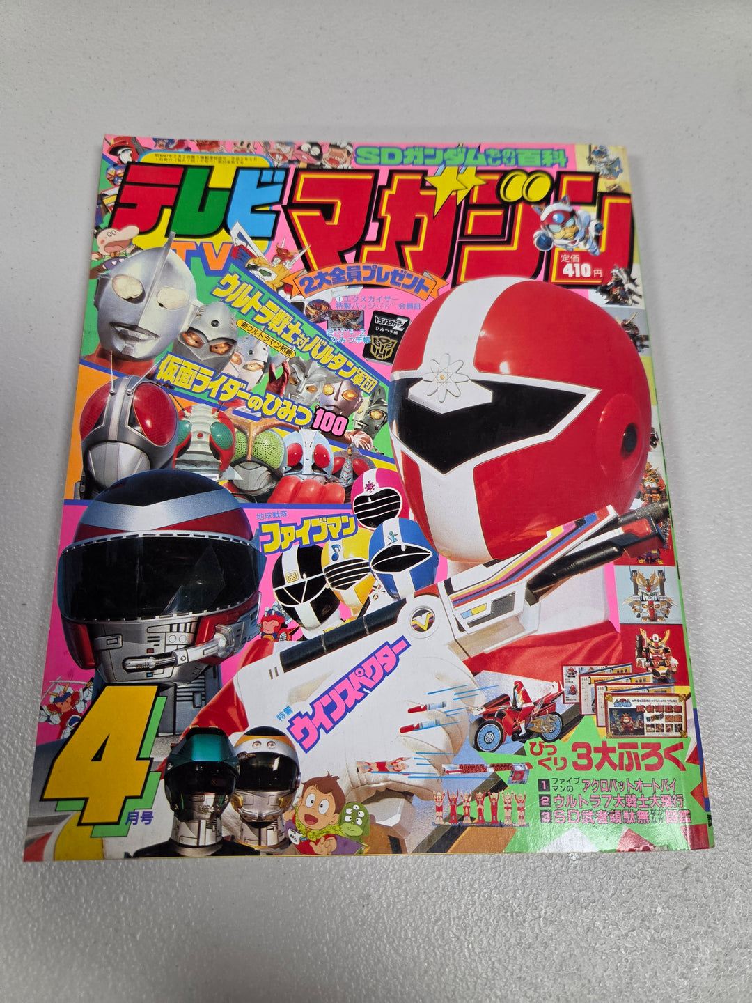 Kodansha TV Magazine April 1990 Tokusatsu Anime Manga UG7126
