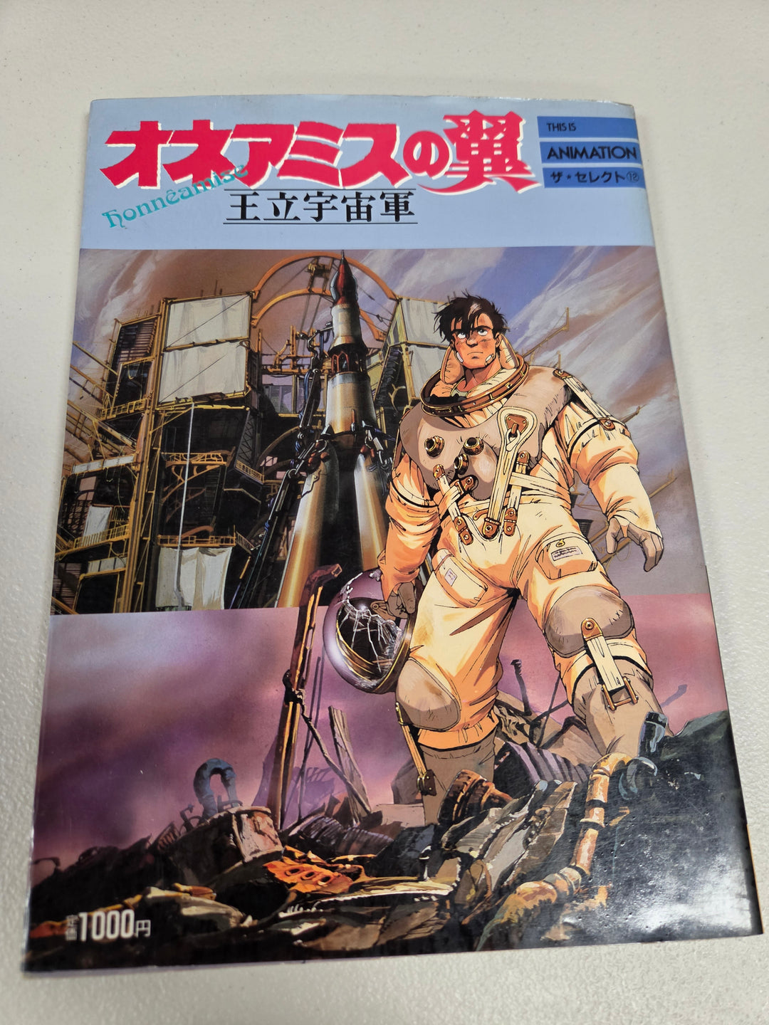 THIS IS ANIMATION: The Select 12 Wings of Honneamise Royal Space Manga UG7126