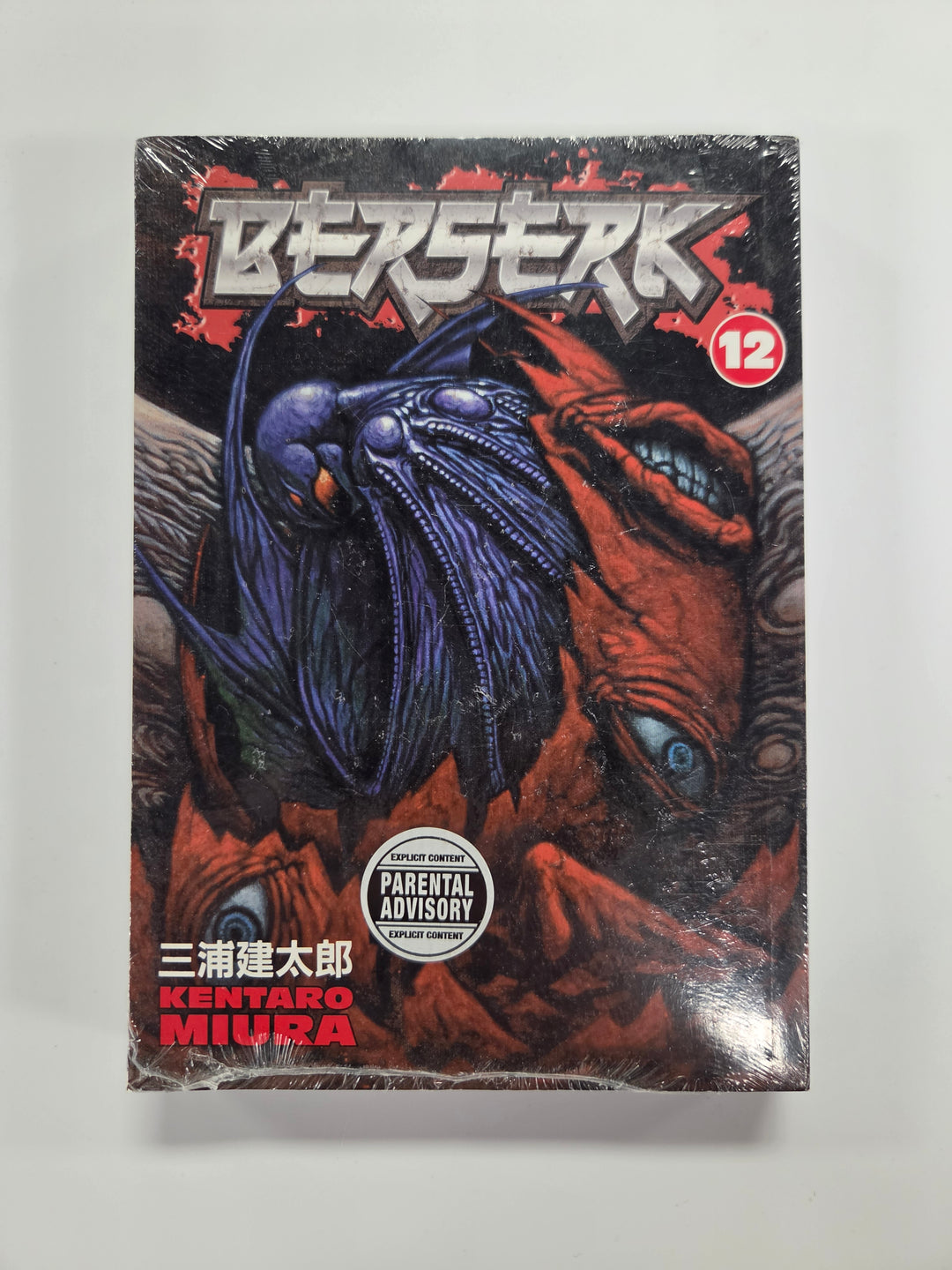Berserk, Volume 12 Manga UG7526