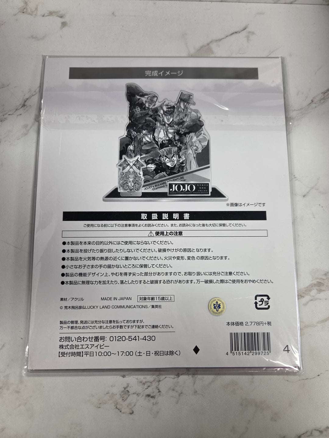 JoJo's Bizarre Adventure: Diamond Is Unbreakable Hirohiko Araki Original Art Exhibition Acrylic Standee UT71626