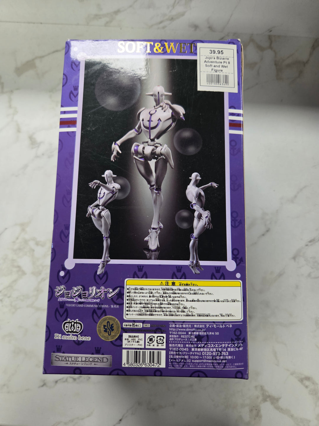 JoJolion Boxed JoJo`s Bizarre Adventure Part. 8 - Soft & Wet Figure UT102426