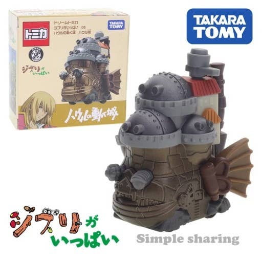 Tomy Howl's Moving Castle Mini Figure NE33126