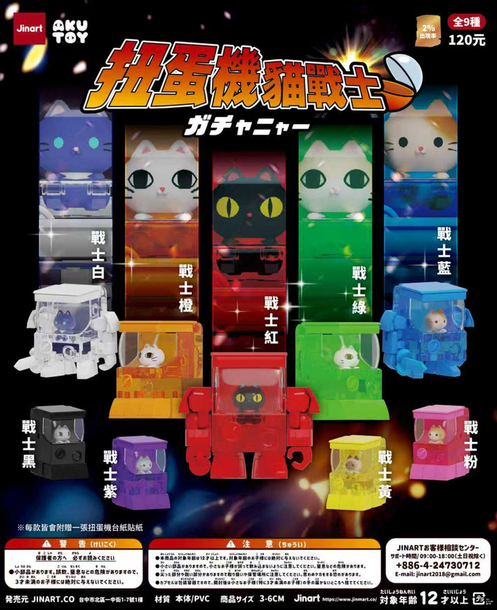Vending Machine Cats Blind Box - NE51226