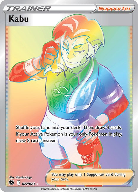 Pokemon Champion's Path 77/73 - Kabu (Rainbow)